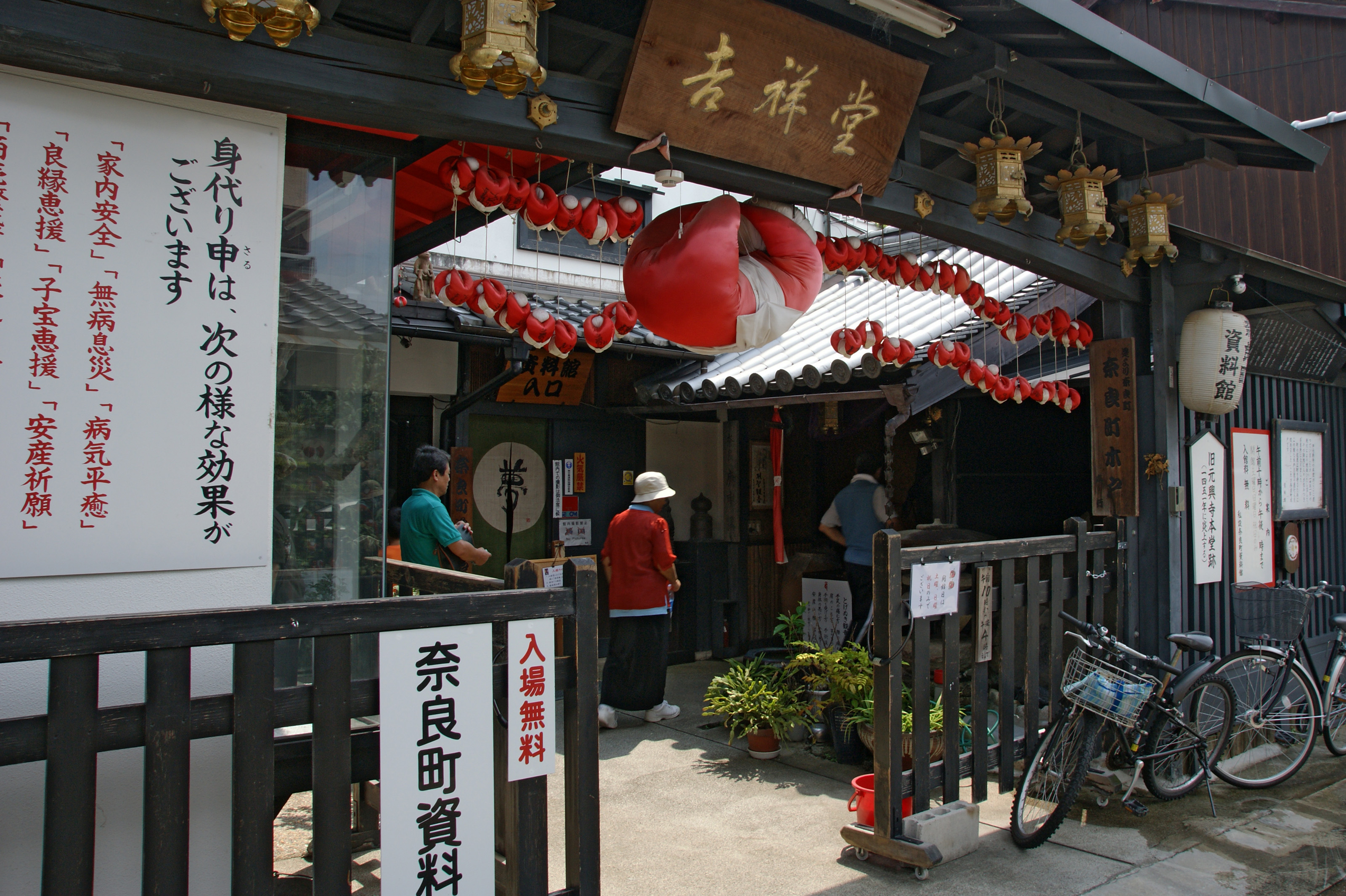 Traditional preserved streetscape in Naramachi, Nara